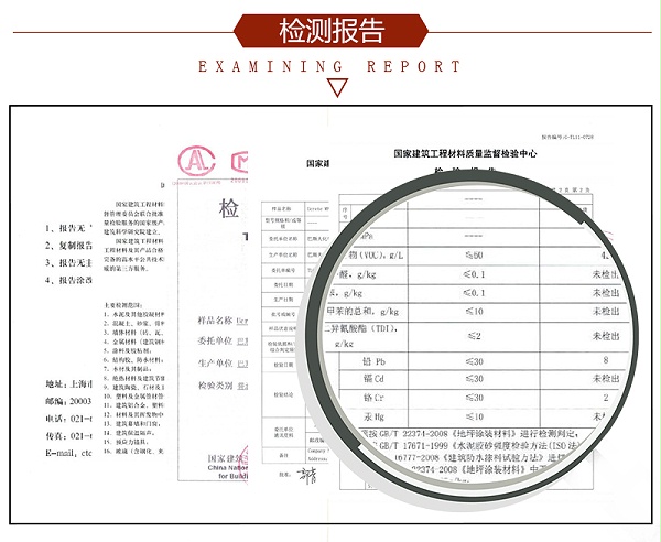 水性聚氨酯砂漿地坪4