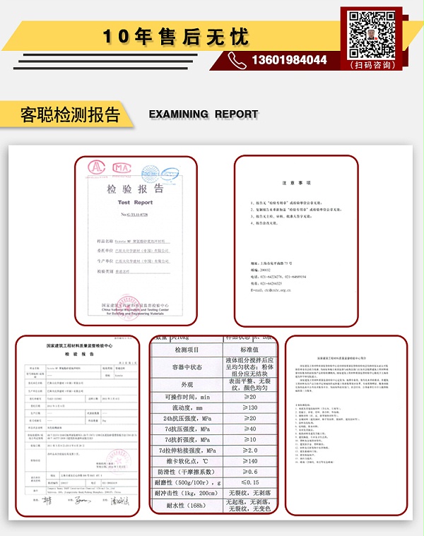 聚氨酯砂漿地坪5