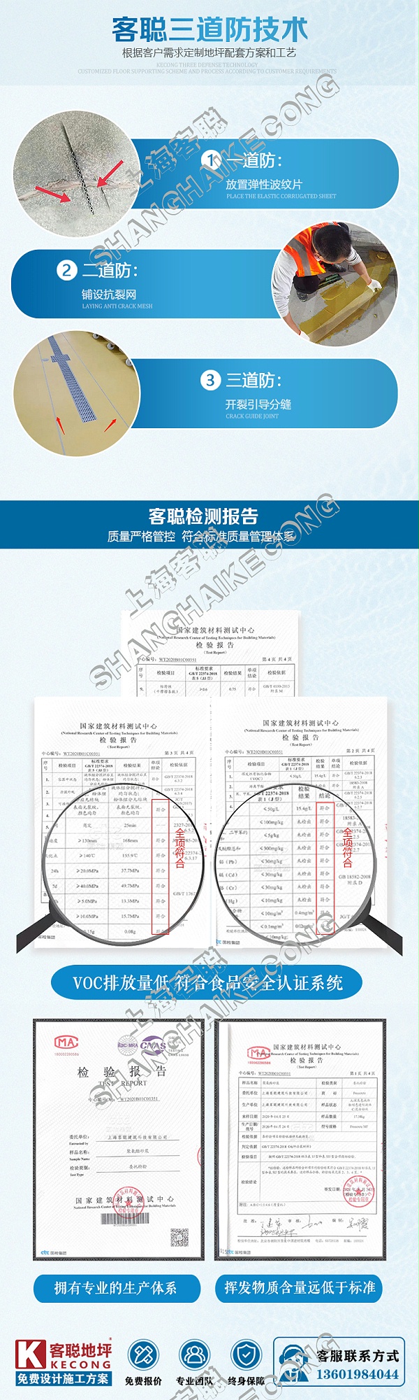 3聚氨酯地面